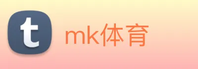 mk体育 Logo